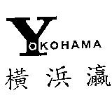 YOKOHAMA 橫浜瀛