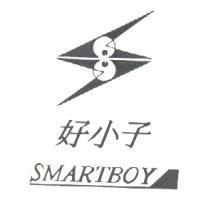 好小子 SMARTBOY 及圖