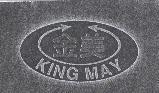 金美 KING MAY 及圖