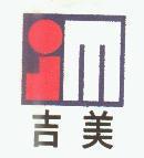 吉美 JM 設計圖