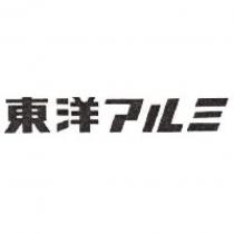 東洋アルミ