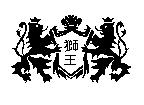 獅王及圖