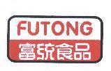 富統食品 FUTONG 及圖