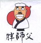 胖師父及圖