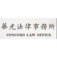 華光法津事務所 CONCORD LAW OFFICE 