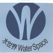水世界及圖 Water Space