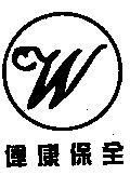 偉康及圖