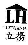 立揚及圖 LEEYANG