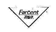 Farcent 花仙子 及圖