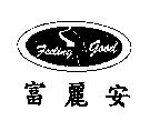 富麗安及圖 Feeling good