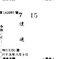 達通及圖