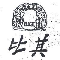 比其及圖 BIGI 