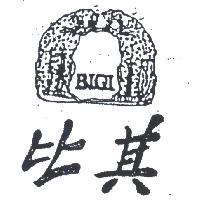 比其及圖 BIGI 