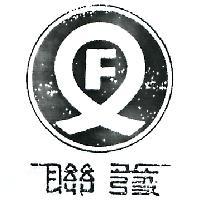 聯發及圖