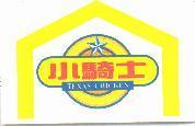 Texas Chicken+ 小騎士圖