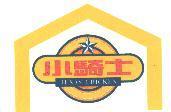 Texas Chicken+ 小騎士圖