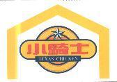 Texas Chicken+ 小騎士圖