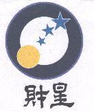 財星及圖