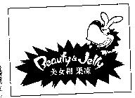Beauty & Jelly 美女和果凍及圖