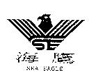 海鷹 SEA EAGLE 及圖