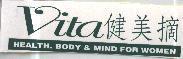 Vita 健美摘 HEALTH. BODY & MIND FOR WOMEN