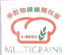 多穀物健康麵包屋及圖 MULTIGRAINS