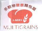 多穀物健康麵包屋及圖 MULTIGRAINS