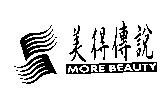 美得傳說 MORE BEAUTY 及圖