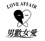 男歡女愛及圖 LOVE AFFAIR