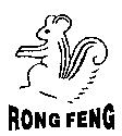 小松鼠 RONG FENG 及圖