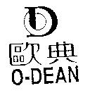 歐典及圖 O-DEAN