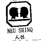 NEU SHINQ 人性及圖