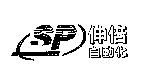 伸倍自動化 SP 及圖