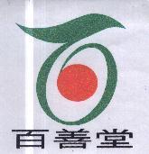 百善堂及圖