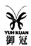 YUH KUAN 御冠及圖
