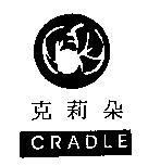 克莉朵 CRADLE 及圖