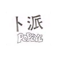 卜派 POPEYE