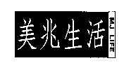 美兆生活 MJ LIFE 及圖