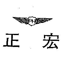 正宏及圖 PH 