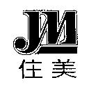 住美及圖