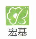 宏基及圖