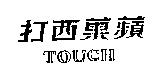 蘋菓西打 TOUCH