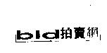 bid 拍賣網