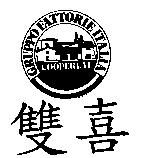 雙喜 GRUPPO FATTORIE ITALIA COOPERLAT 及圖