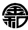 金和