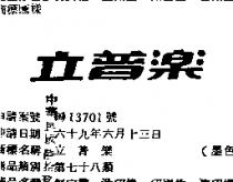立普樂