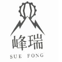 瑞峰及圖 SUE FONG 