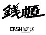 錢櫃 CASH BOX