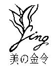 美の金令及圖