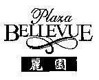 麗園 BELLEVUE Plaza 及圖